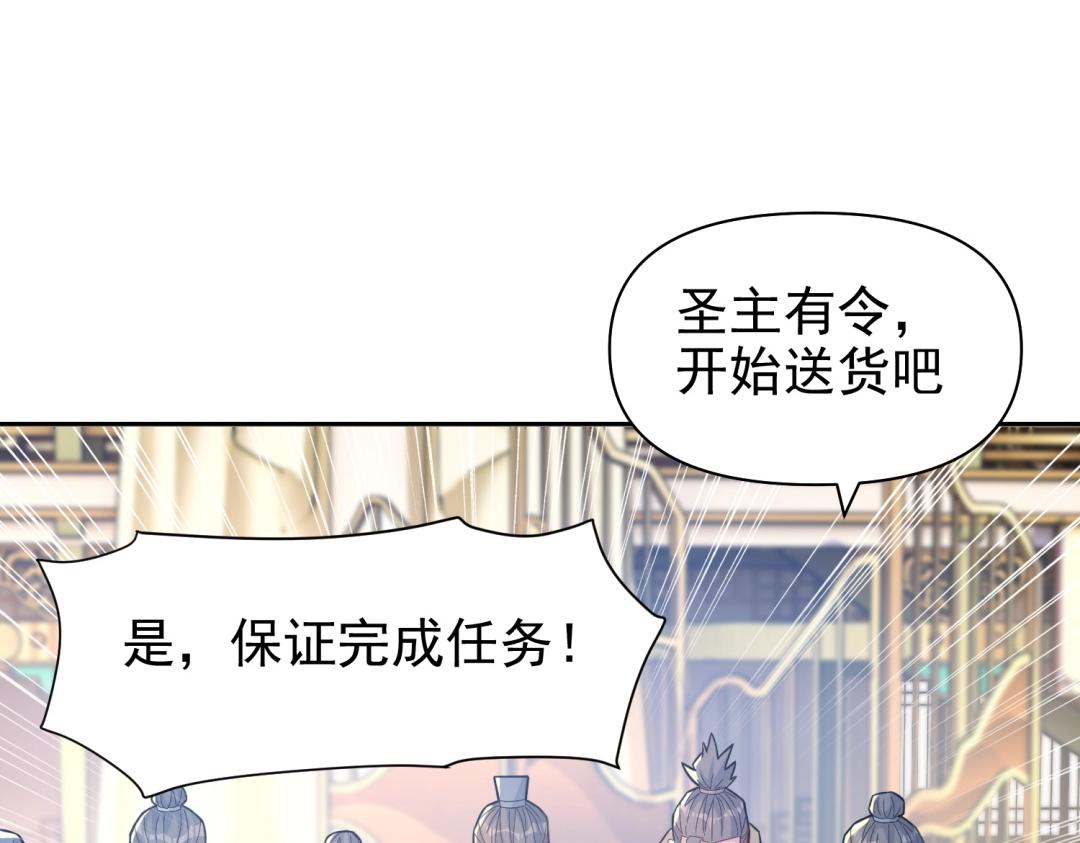 圣地要破产，我发明出手机！漫画,第3话 靠卖小灵通征服异界！78图