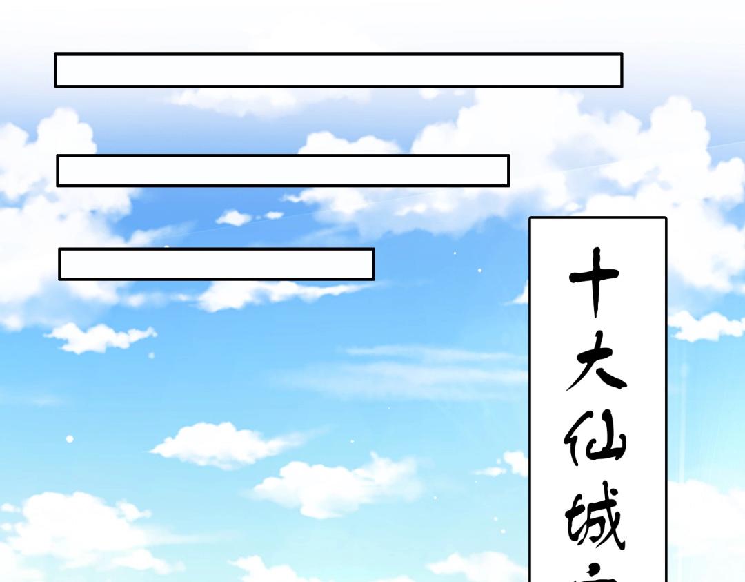 圣地要破产，我发明出手机！漫画,第3话 靠卖小灵通征服异界！93图