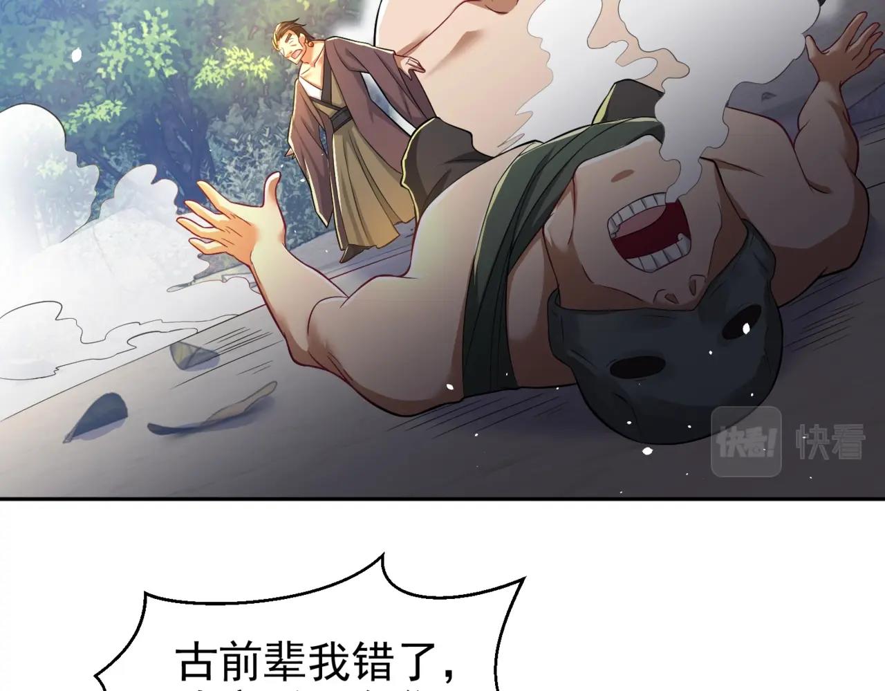 圣地要破产，我发明出手机！漫画,第4话 这个女人不好惹！101图