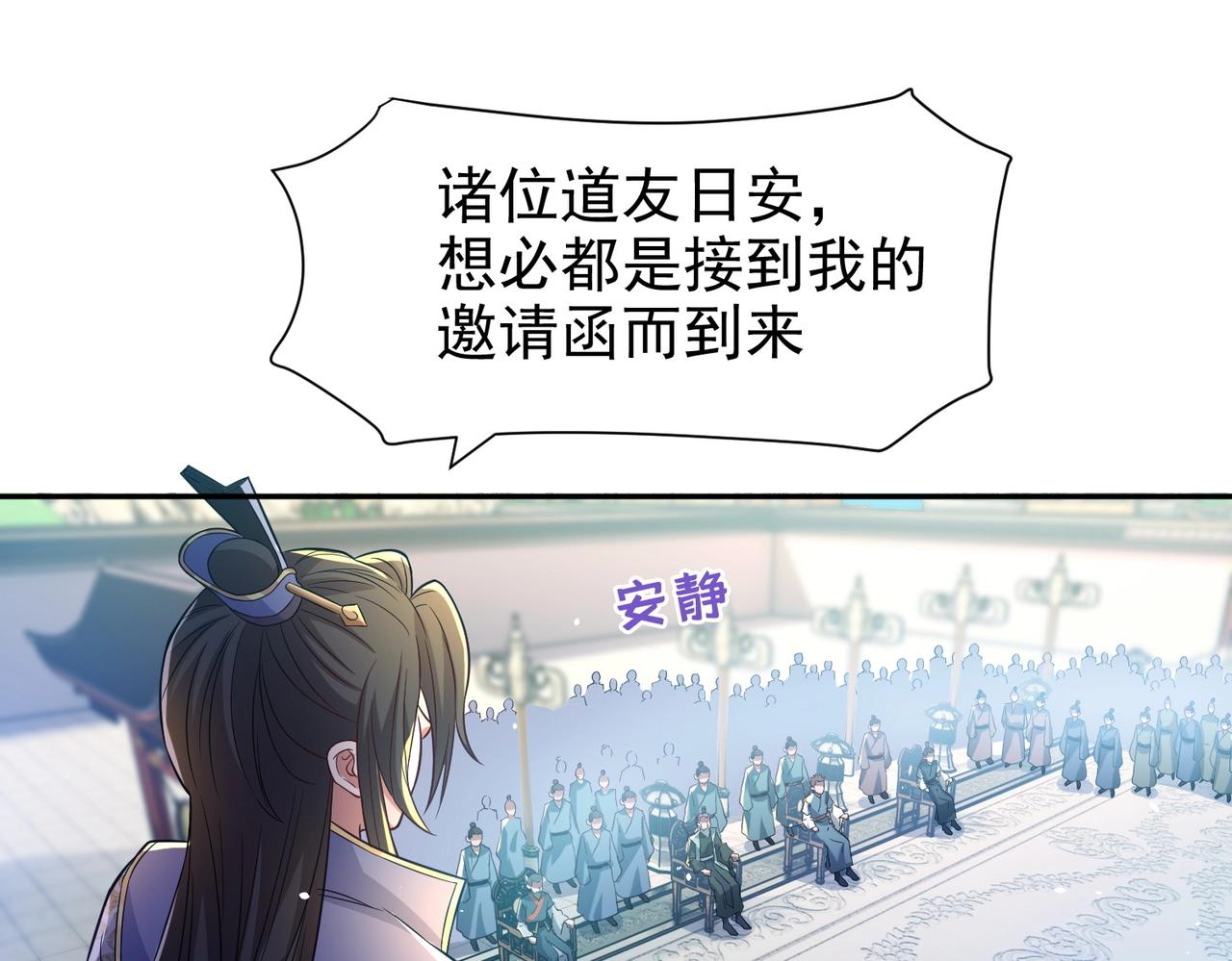 圣地要破产，我发明出手机！漫画,第6话 圣主的系统？！12图