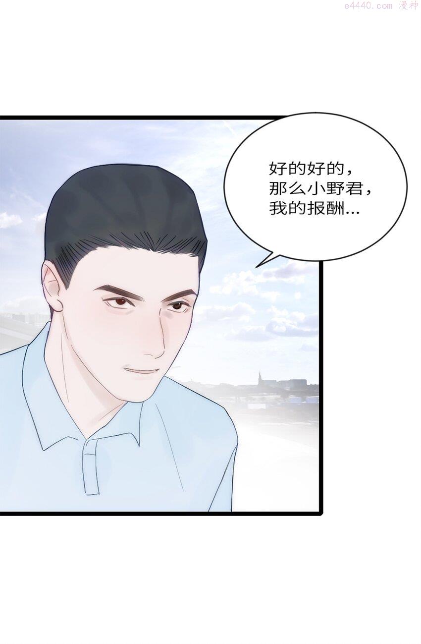 神工漫画,第11话 阴谋32图