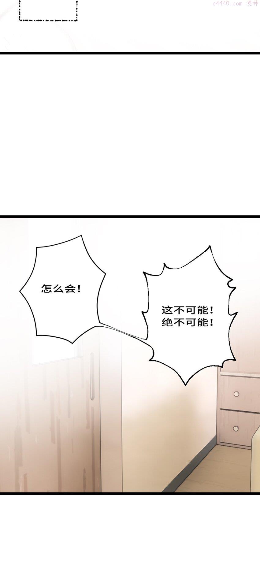 神工漫画,第11话 阴谋42图