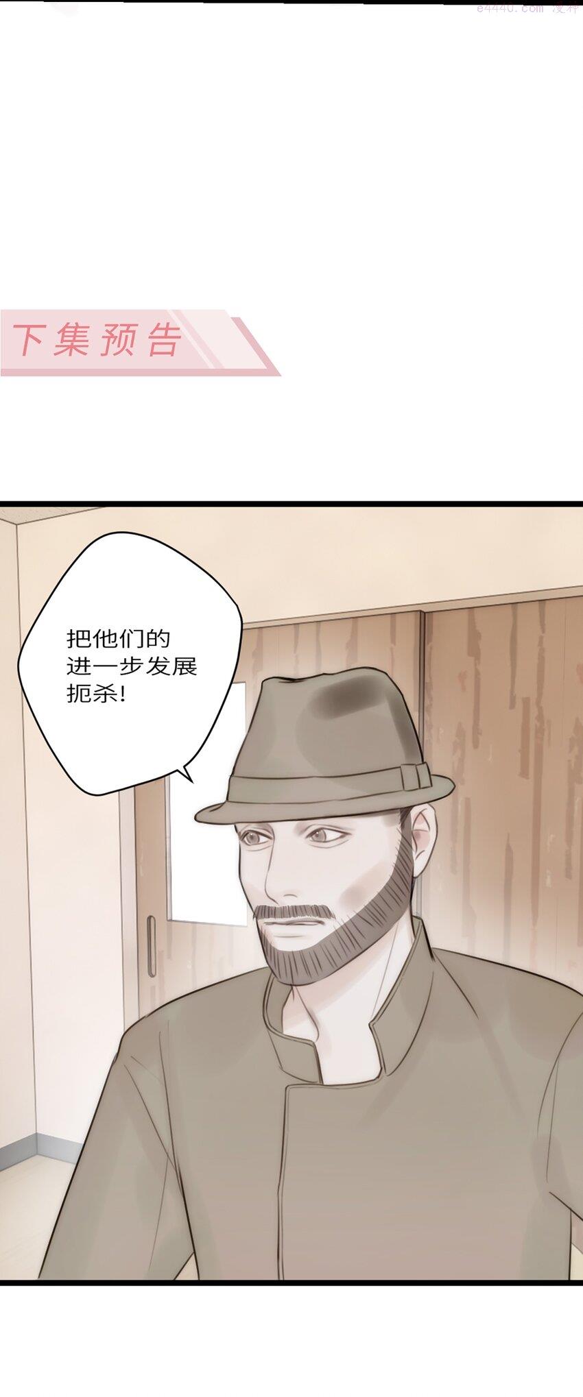 神工漫画,第11话 阴谋47图