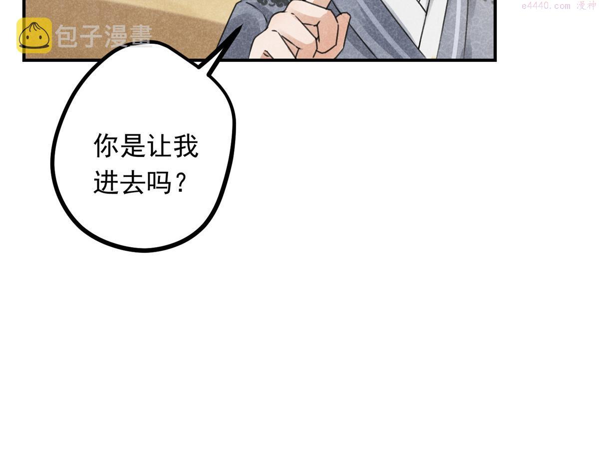 升邪免费听漫画,07 诡异四方城12图