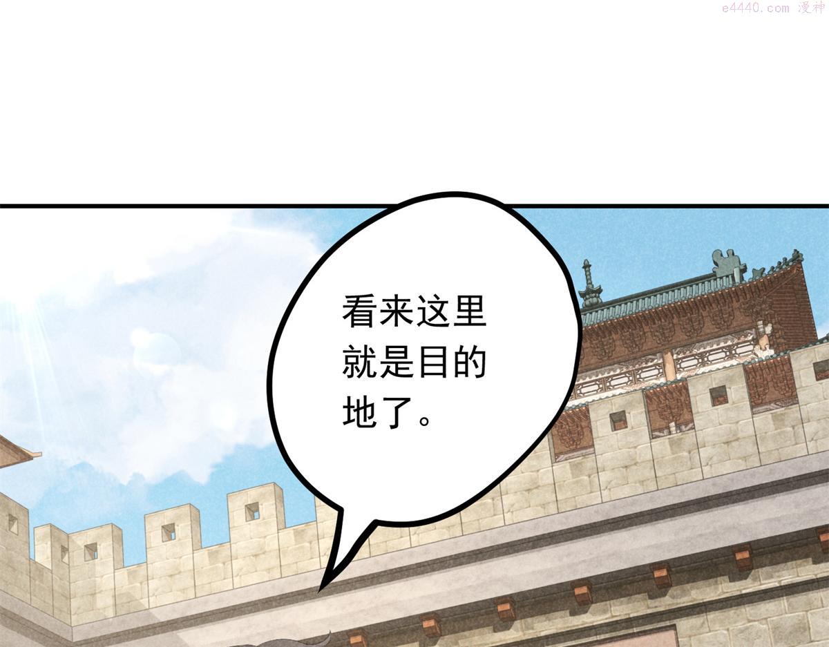 升邪免费听漫画,07 诡异四方城15图