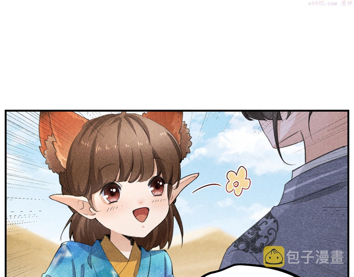 升邪免费听漫画,07 诡异四方城23图