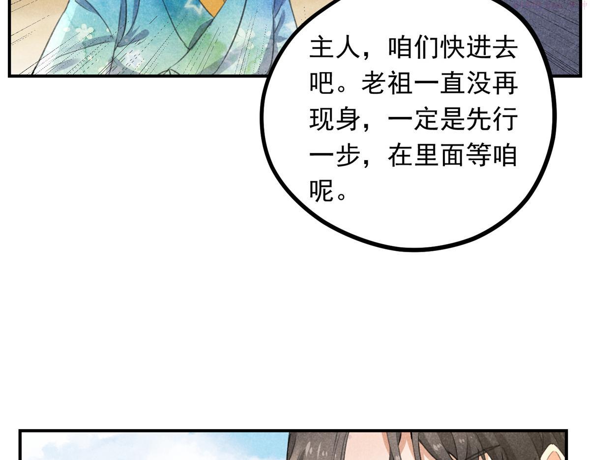 升邪免费听漫画,07 诡异四方城24图