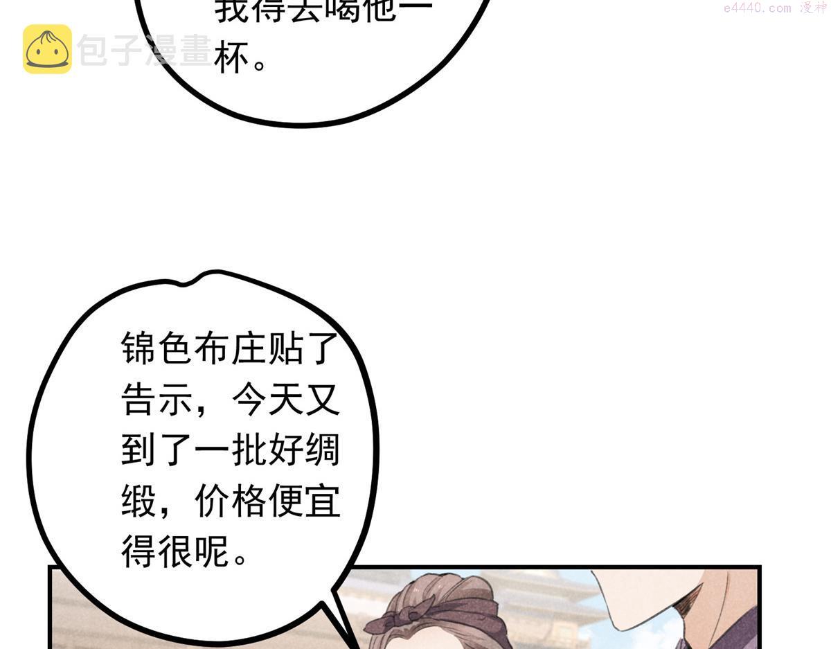 升邪免费听漫画,07 诡异四方城38图