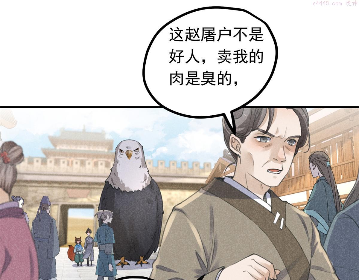 升邪免费听漫画,07 诡异四方城41图