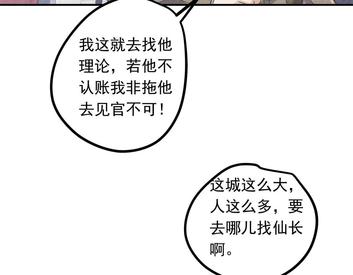 升邪免费听漫画,07 诡异四方城42图