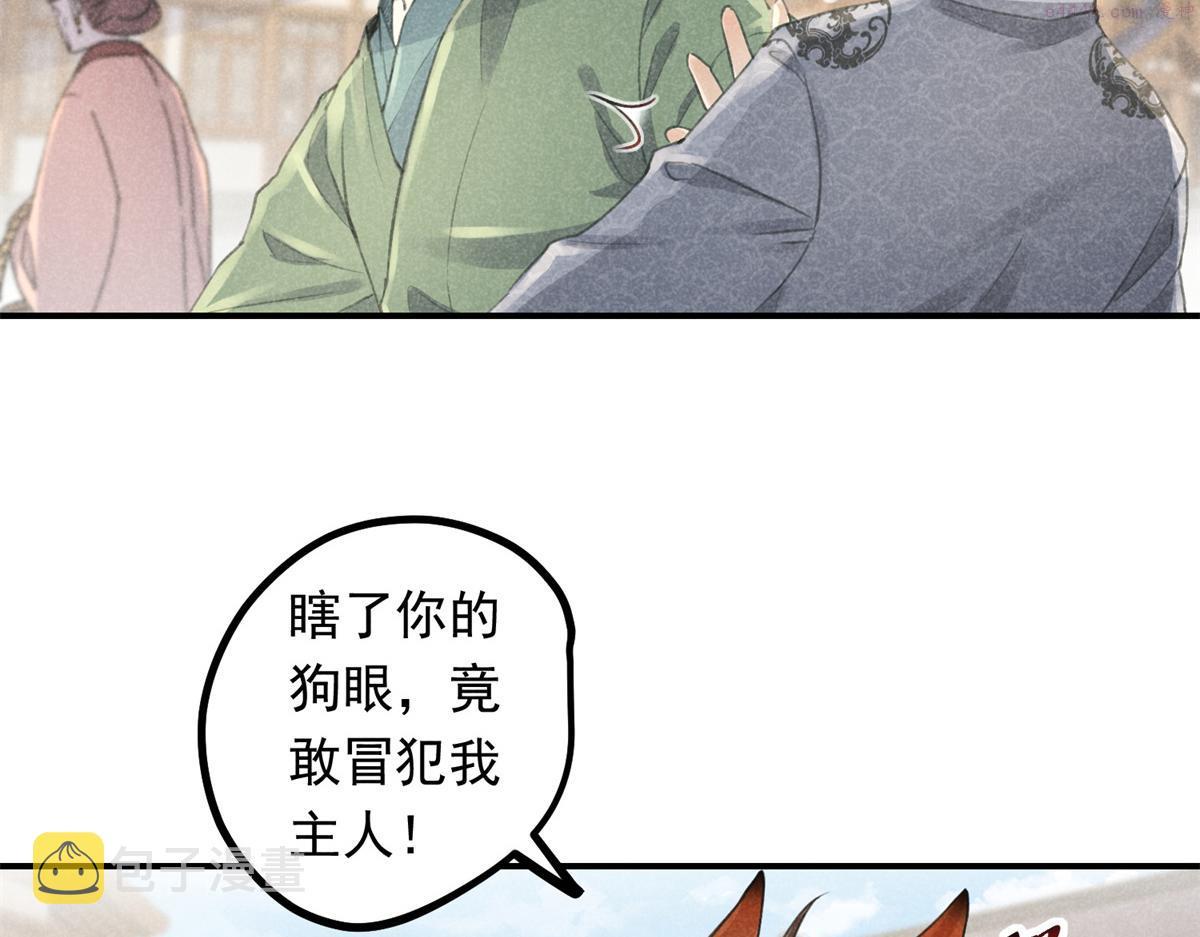 升邪免费听漫画,07 诡异四方城48图