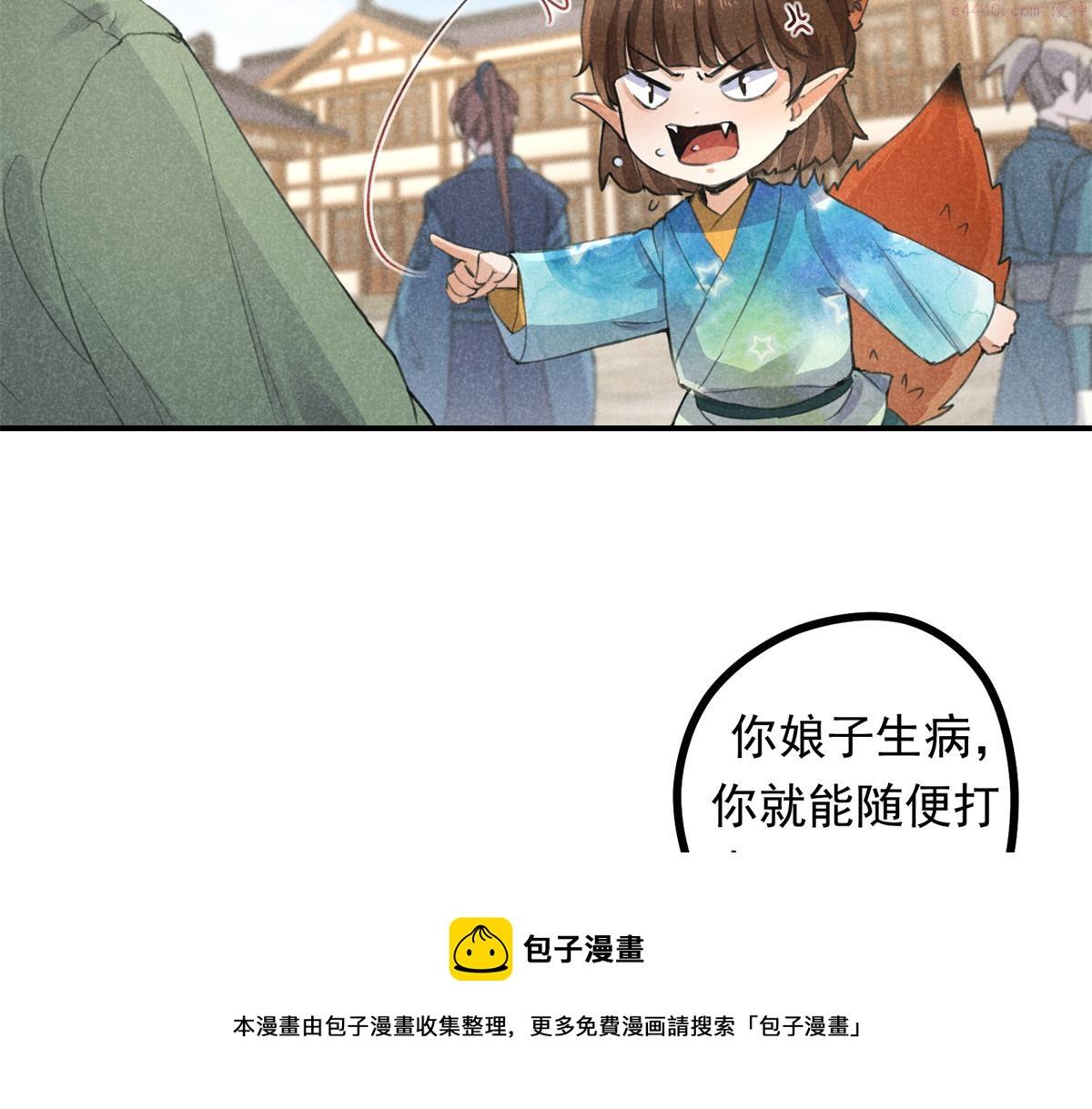 升邪免费听漫画,07 诡异四方城50图