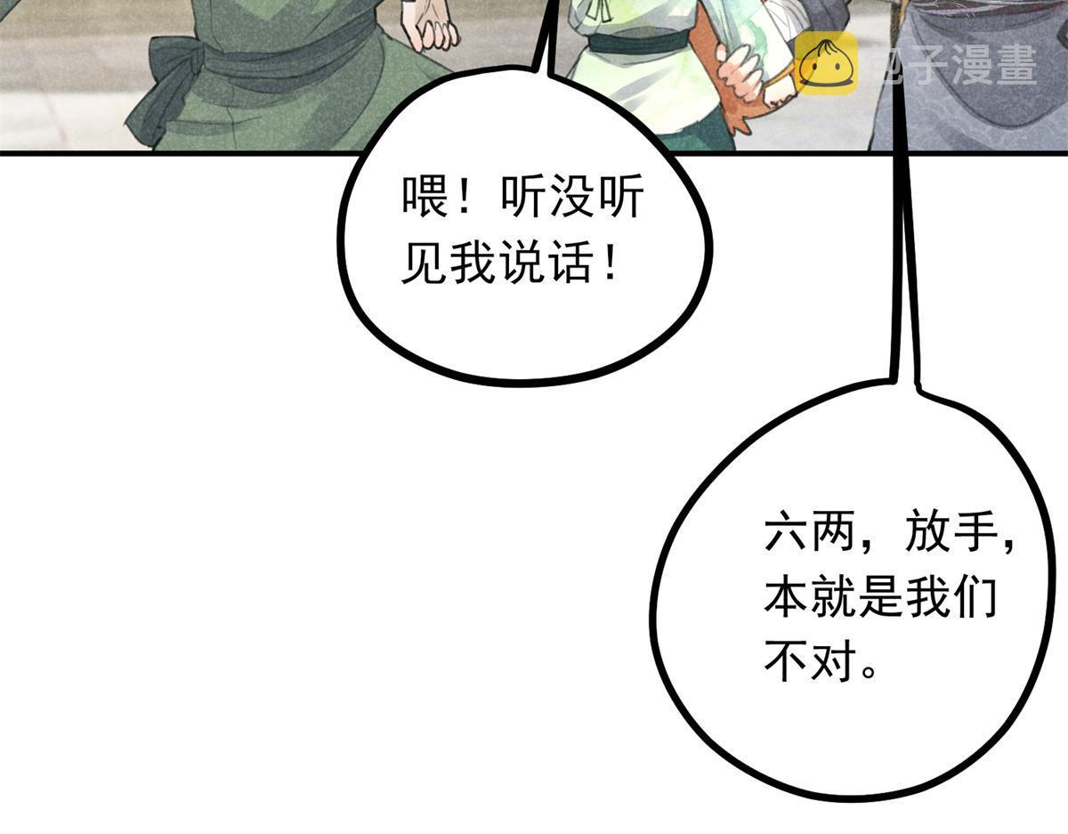 升邪免费听漫画,07 诡异四方城58图