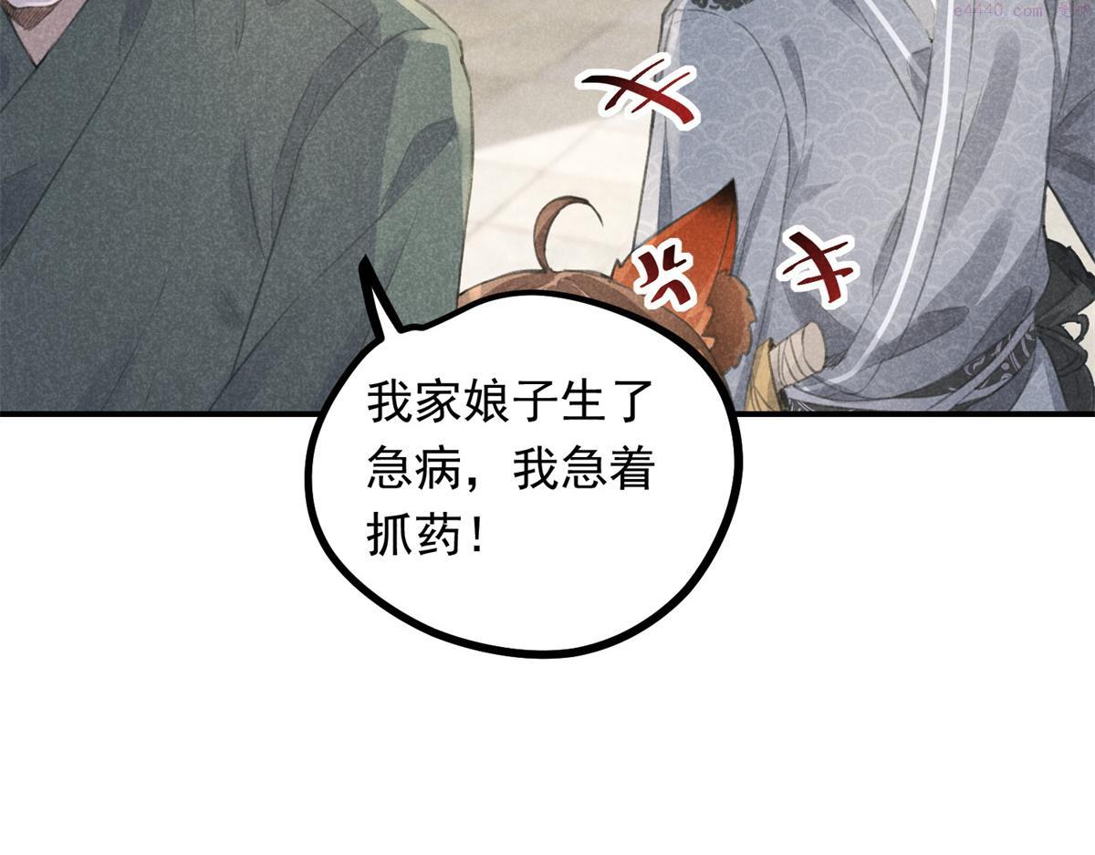 升邪免费听漫画,07 诡异四方城61图