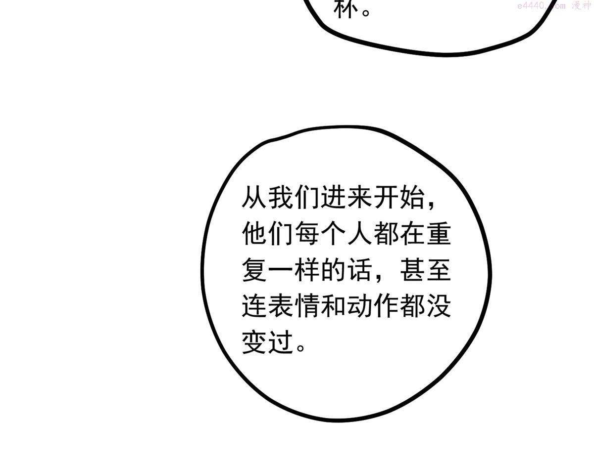 升邪免费听漫画,07 诡异四方城72图