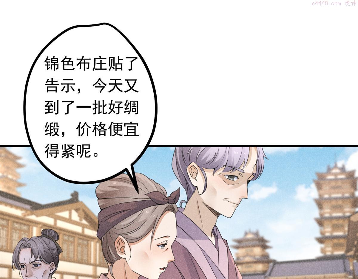 升邪免费听漫画,07 诡异四方城73图