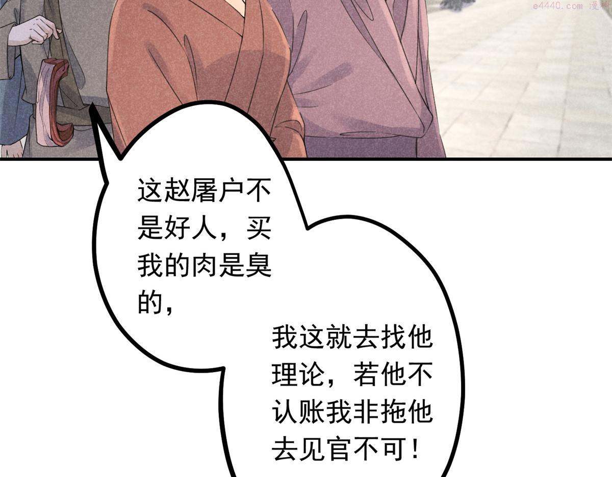 升邪免费听漫画,07 诡异四方城75图