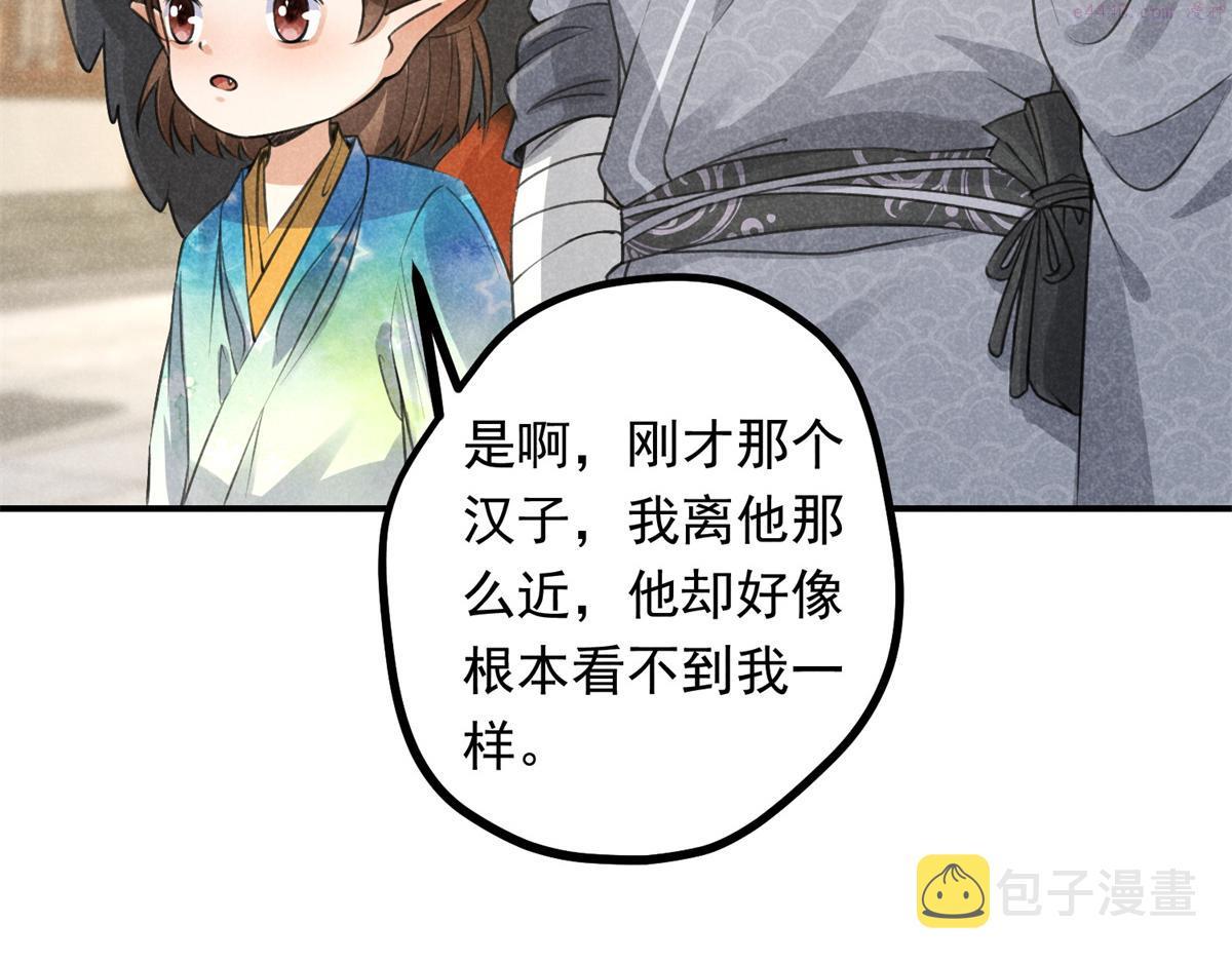 升邪免费听漫画,07 诡异四方城79图