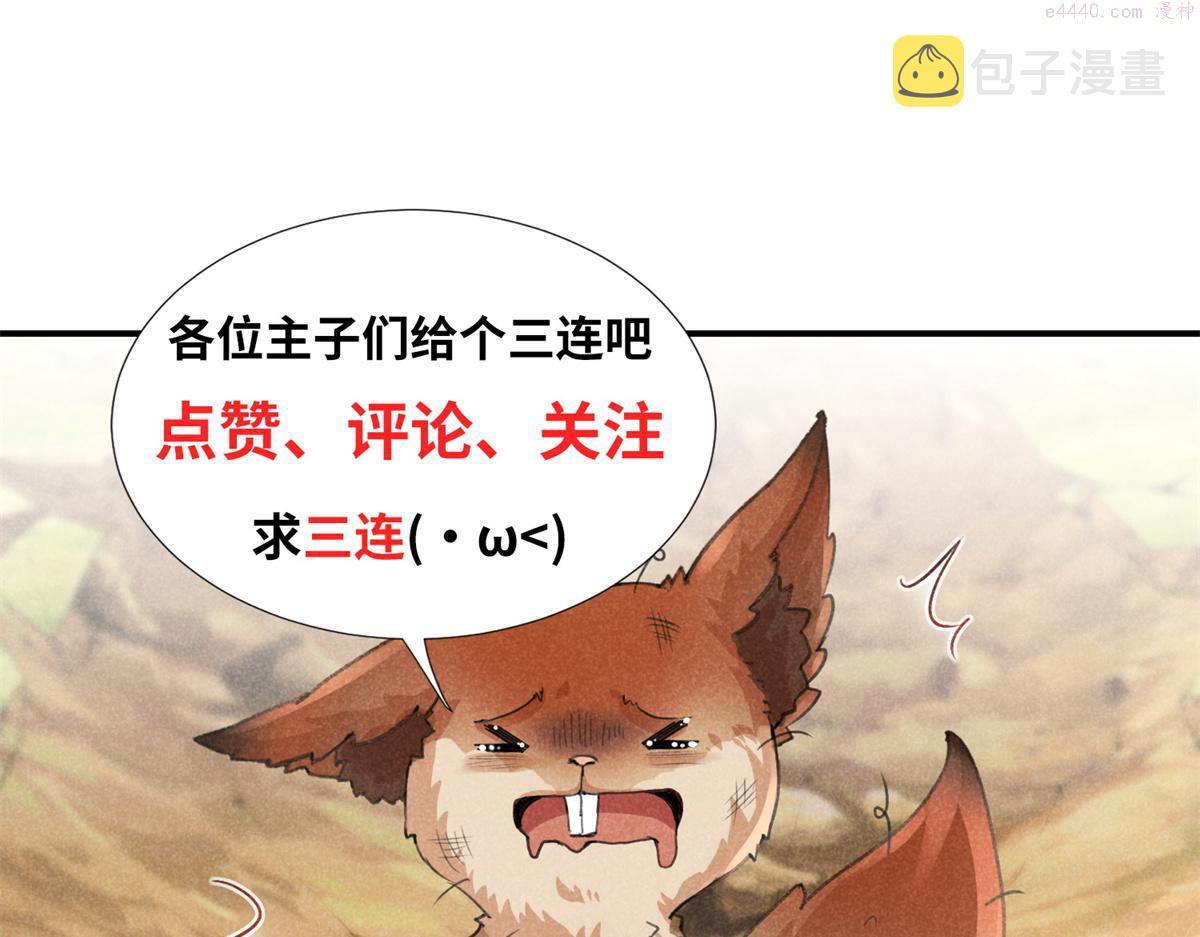 升邪免费听漫画,07 诡异四方城89图