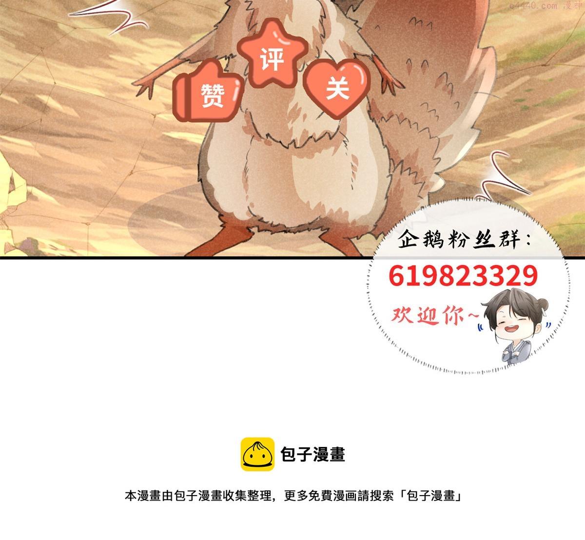 升邪免费听漫画,07 诡异四方城90图