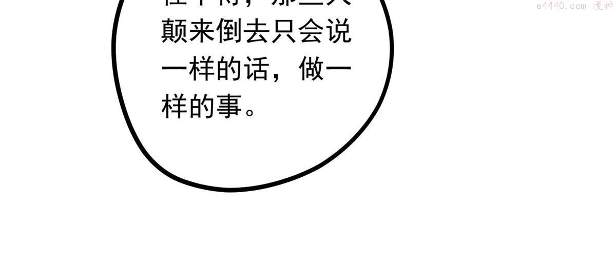 升邪顶点小说漫画,09 离山往事22图