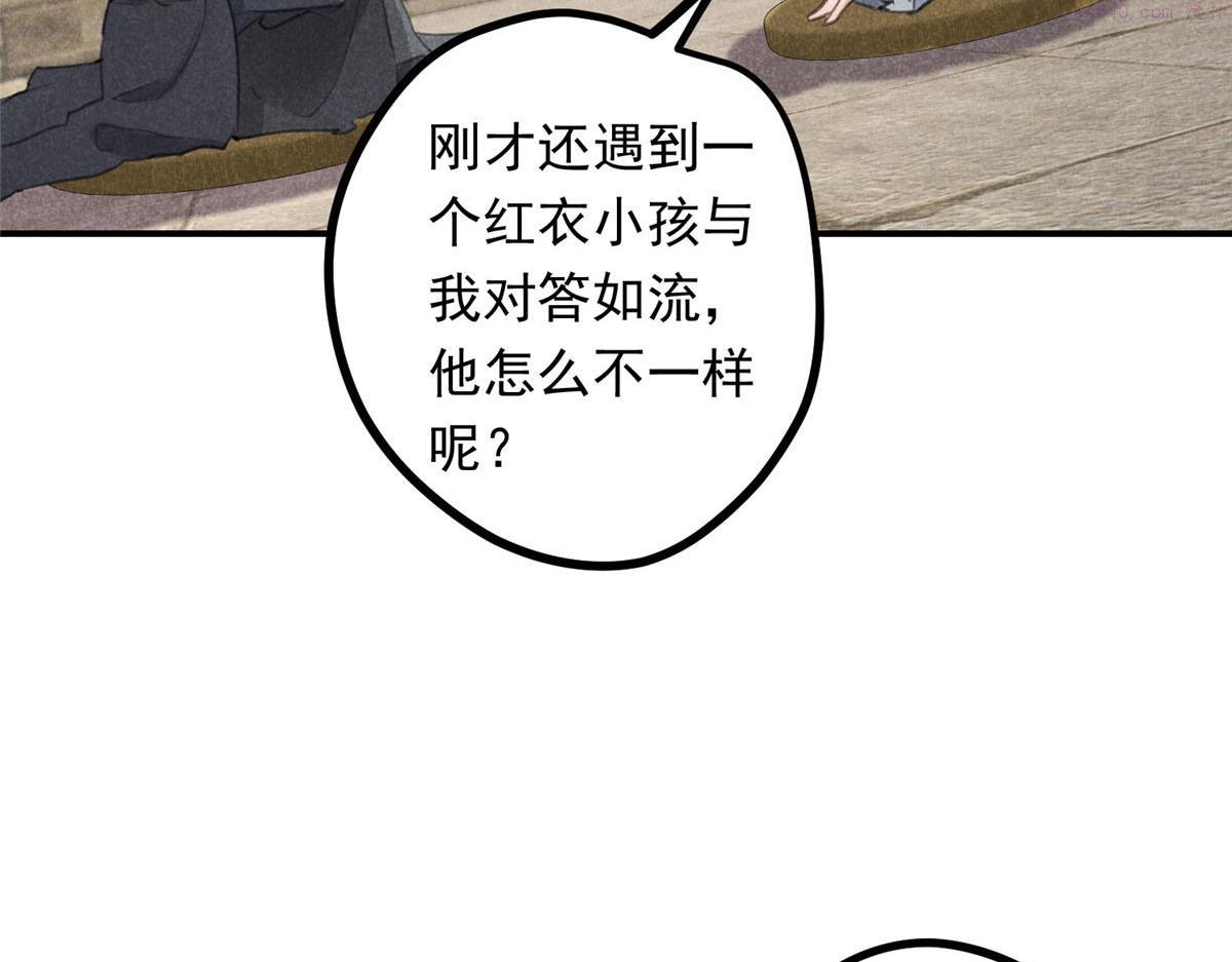 升邪顶点小说漫画,09 离山往事24图