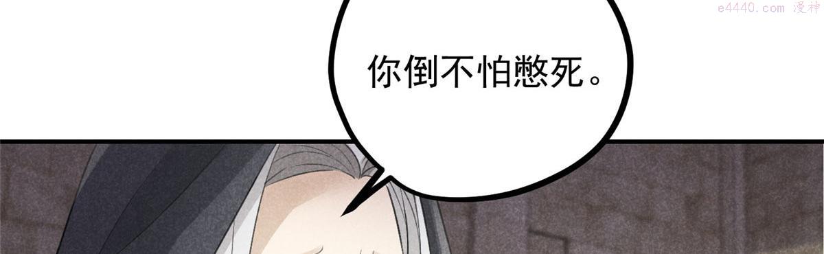 升邪顶点小说漫画,09 离山往事40图