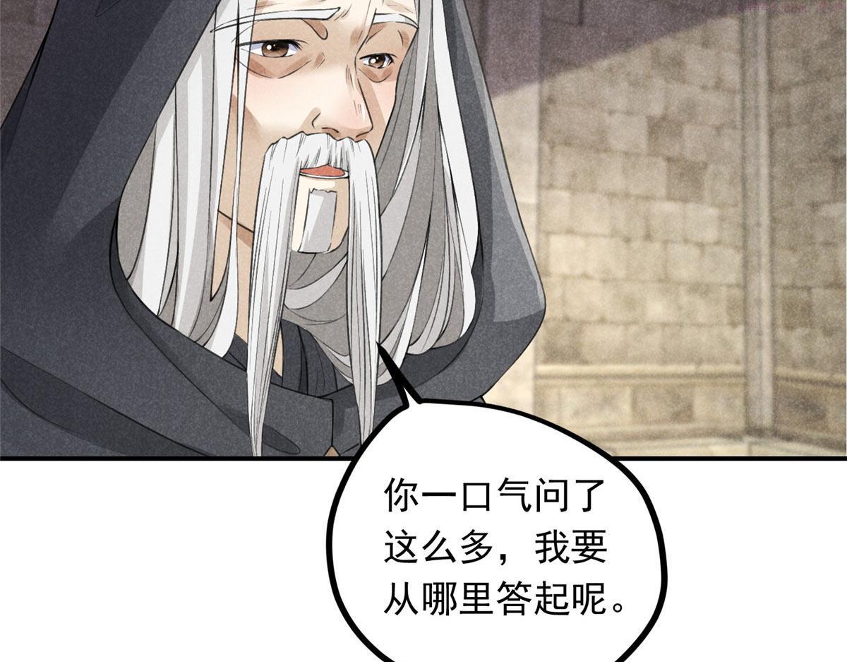 升邪顶点小说漫画,09 离山往事41图