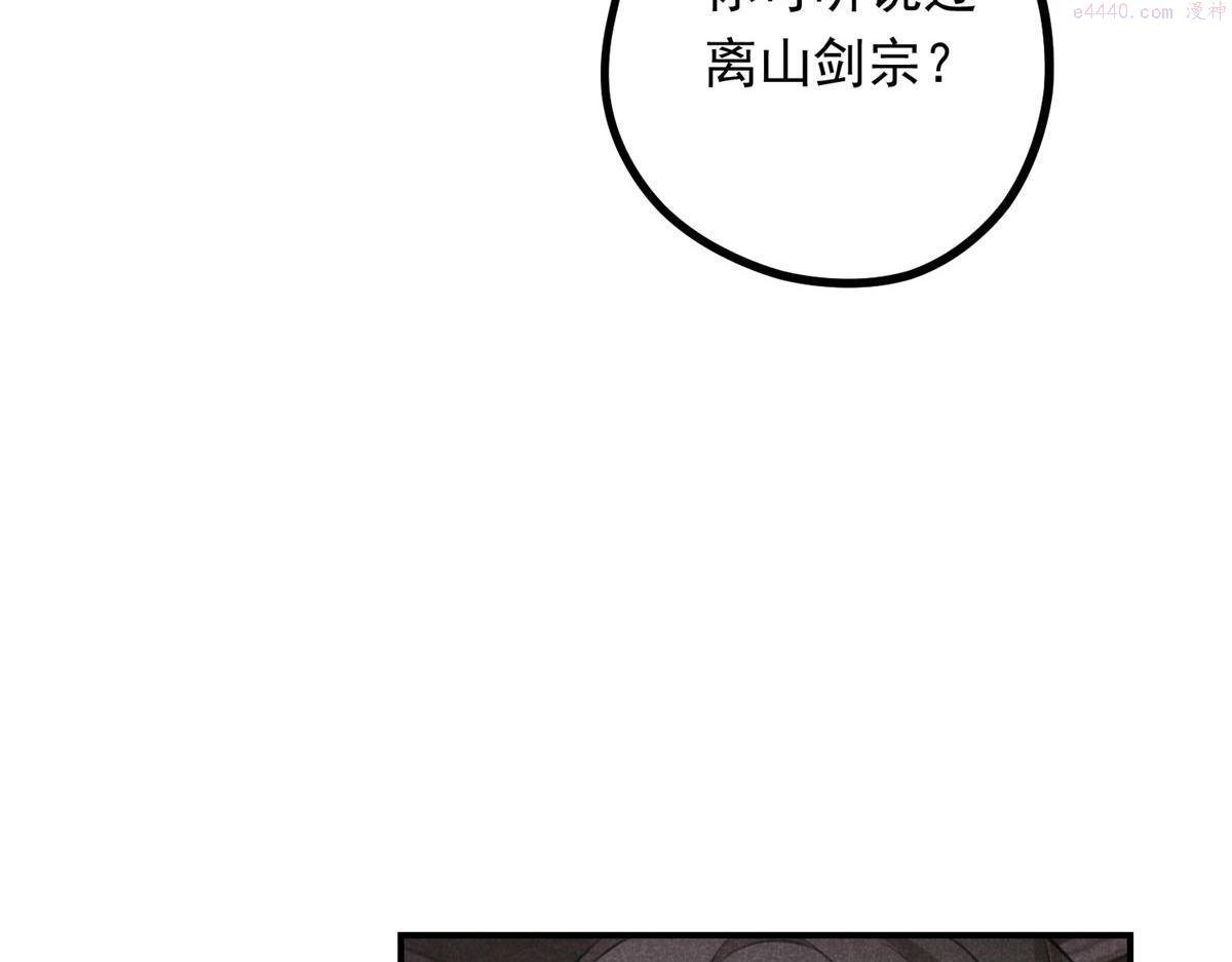 升邪顶点小说漫画,09 离山往事45图