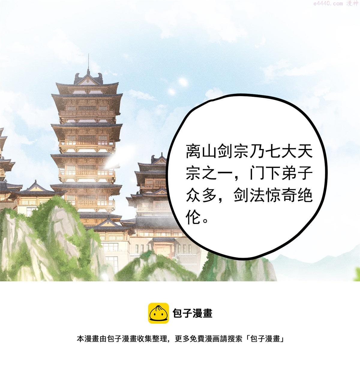 升邪顶点小说漫画,09 离山往事50图