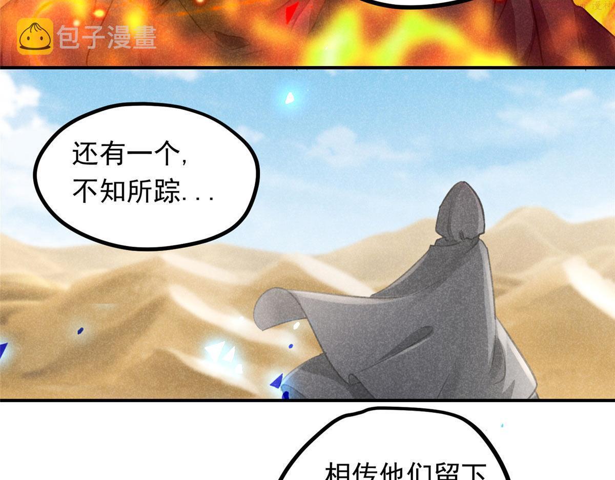 升邪顶点小说漫画,09 离山往事60图