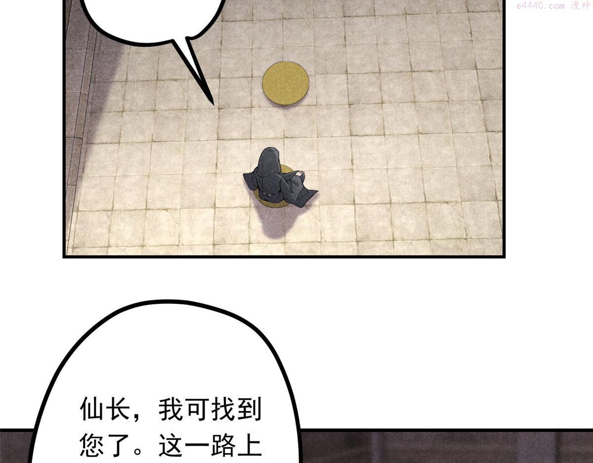 升邪顶点小说漫画,09 离山往事6图