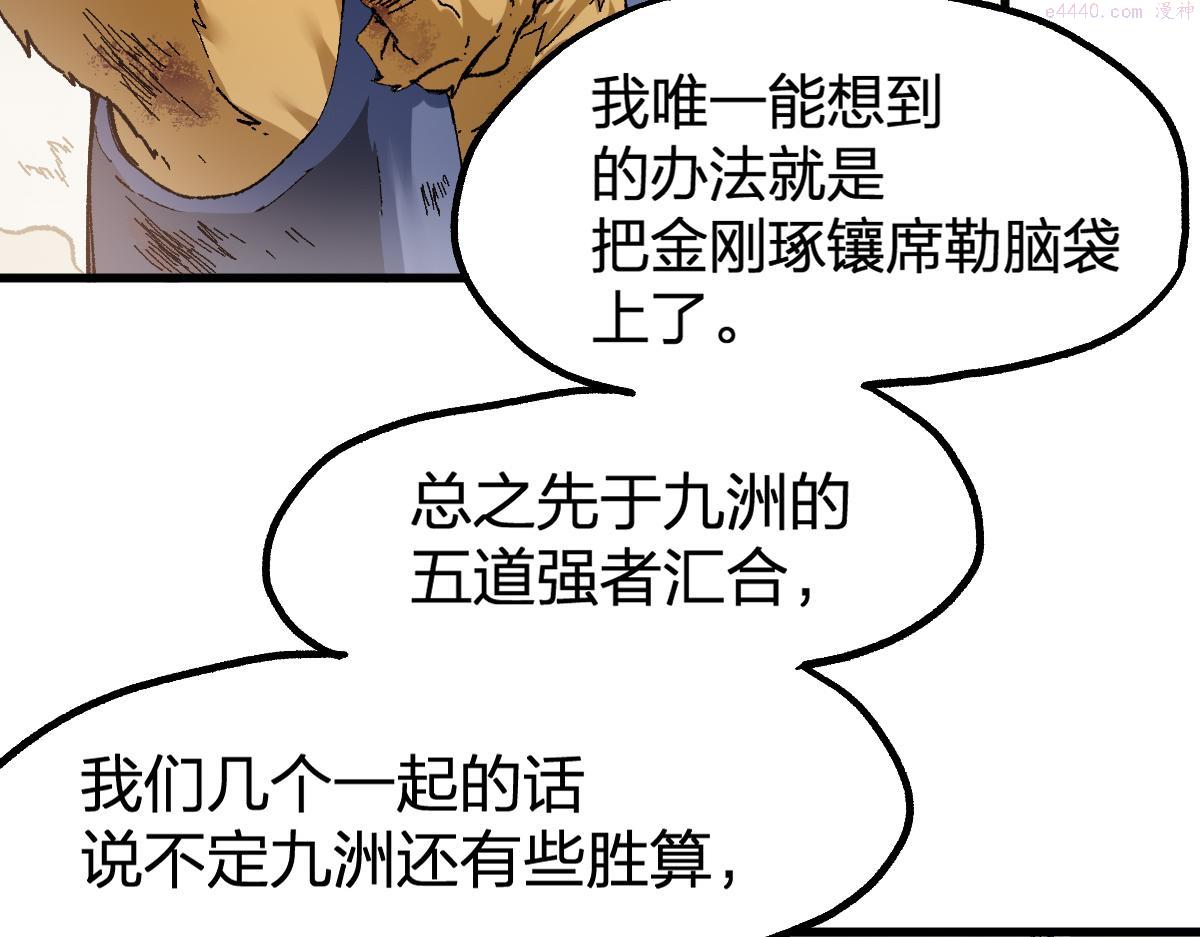 圣墟漫画,第181话 阻击人王104图