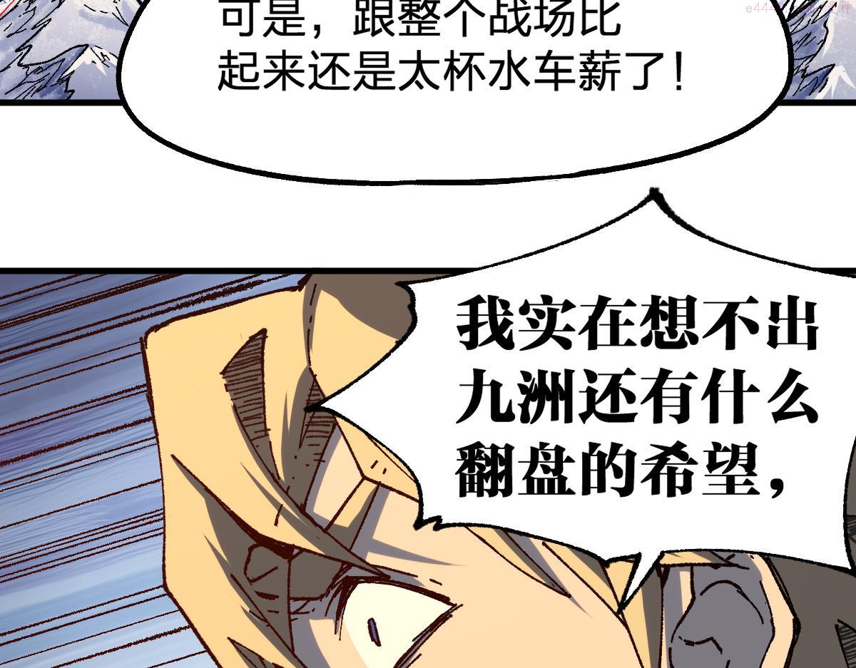 圣墟漫画,第181话 阻击人王131图