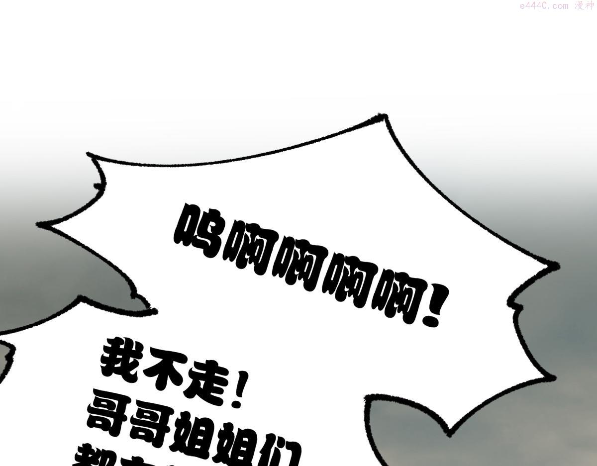 圣墟漫画,第181话 阻击人王137图