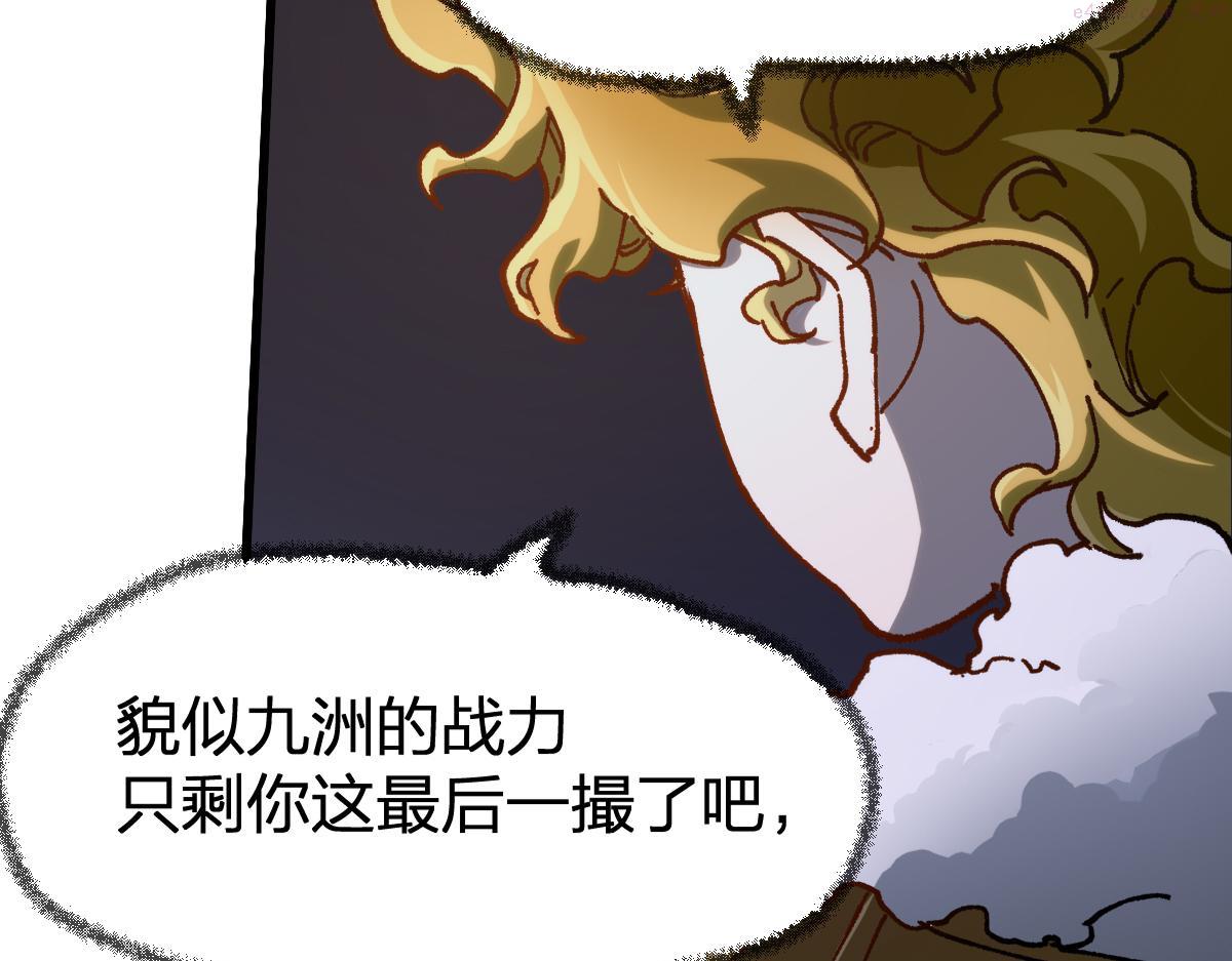 圣墟漫画,第181话 阻击人王165图