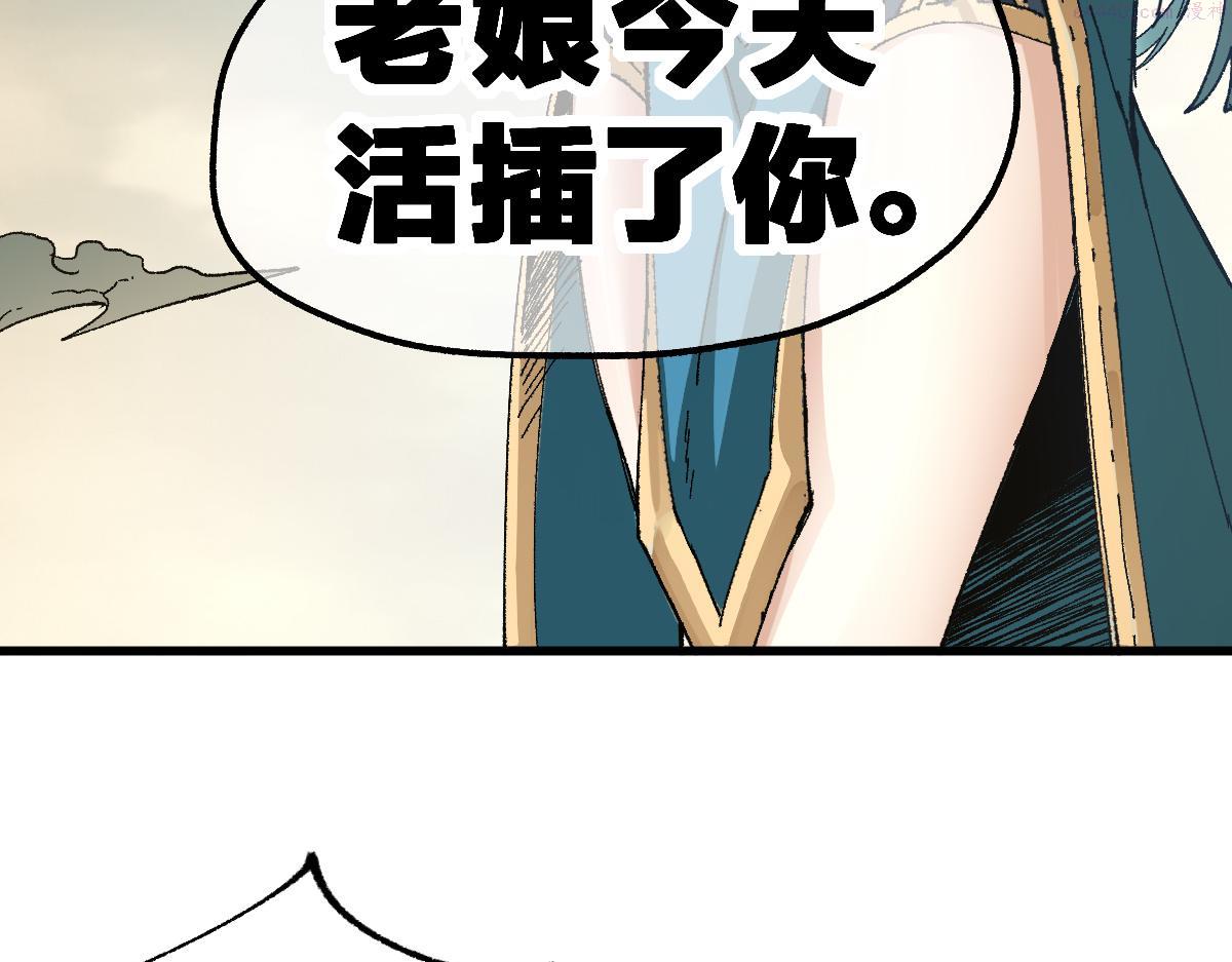 圣墟漫画,第182话 局势豹变153图