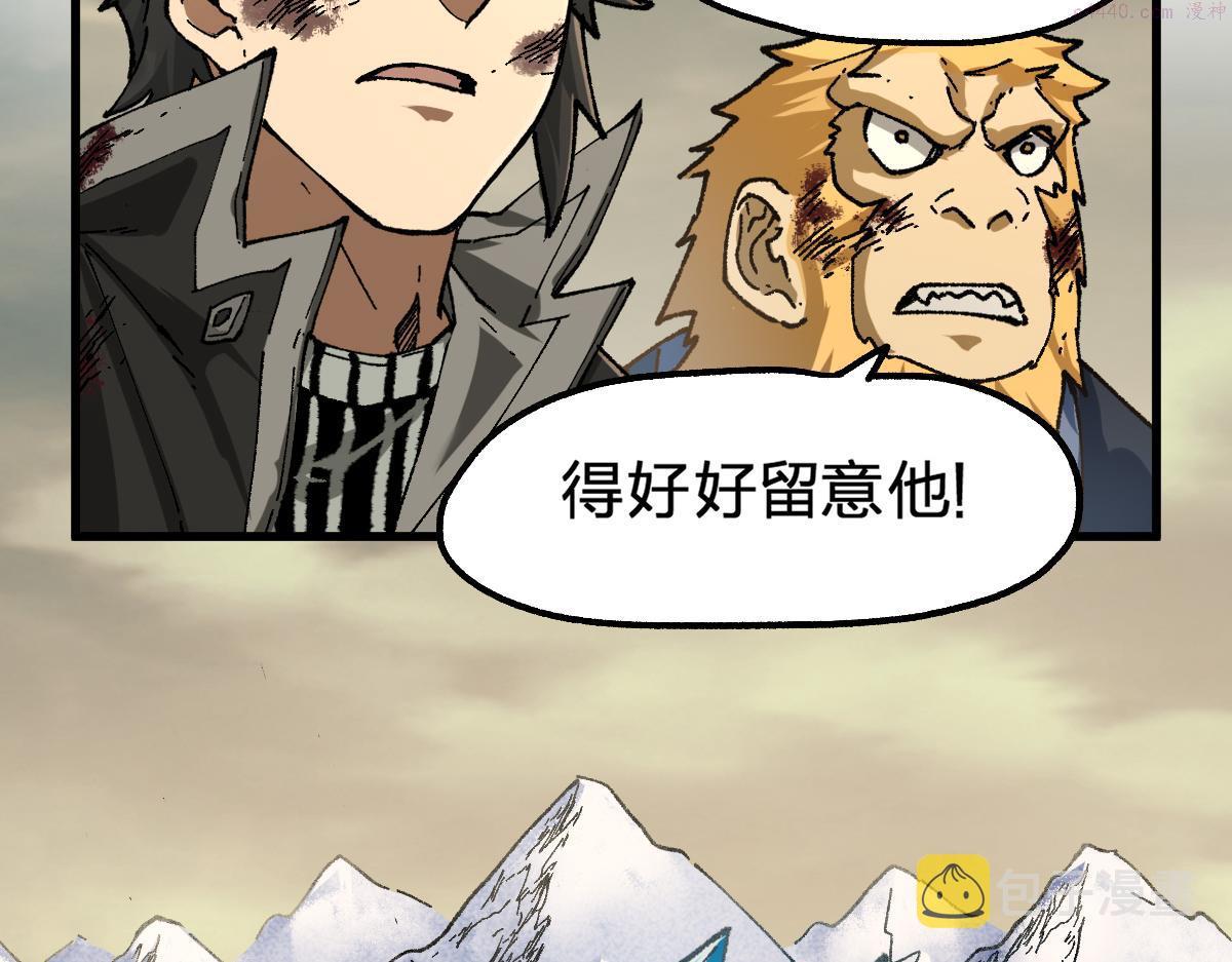 圣墟漫画,第183话 虽远必诛12图