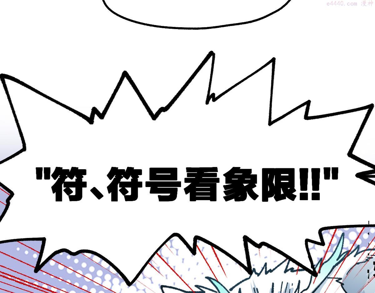 圣墟漫画,第183话 虽远必诛25图