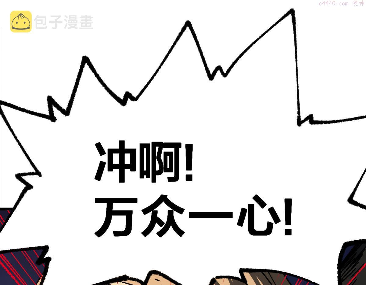 圣墟漫画,第183话 虽远必诛44图