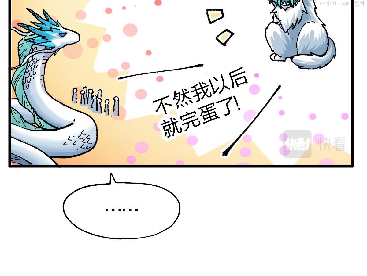 圣墟漫画,第184话 大战席勒69图