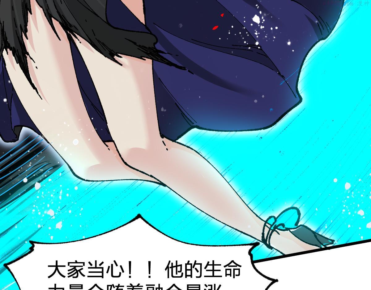 圣墟漫画,第185话 席勒大战30图