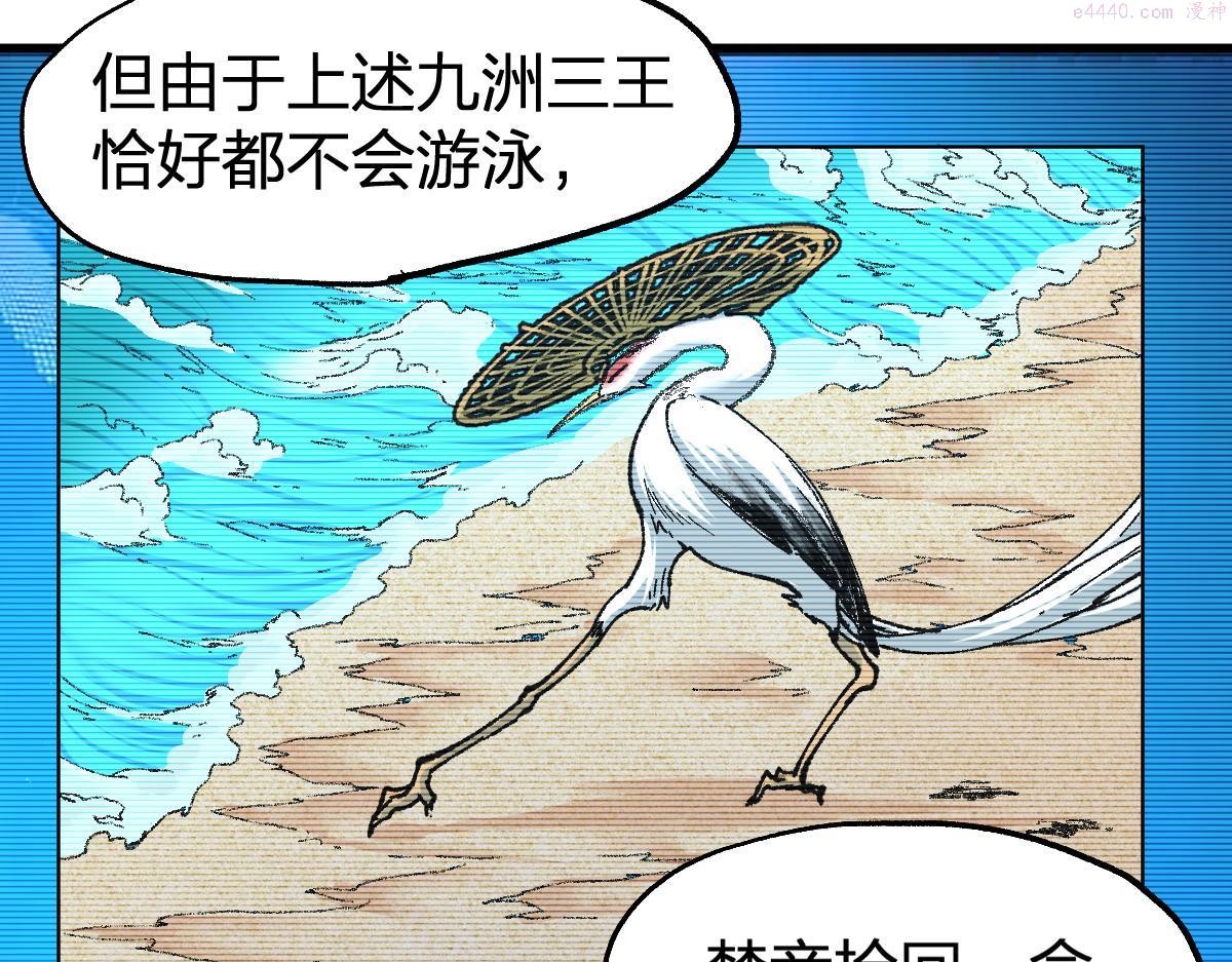 圣墟漫画,第186话  重创！！！11图