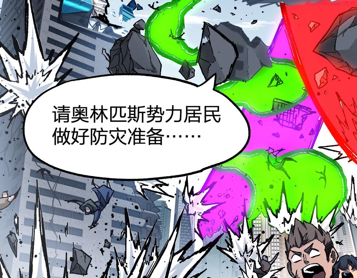 圣墟漫画,第186话  重创！！！19图