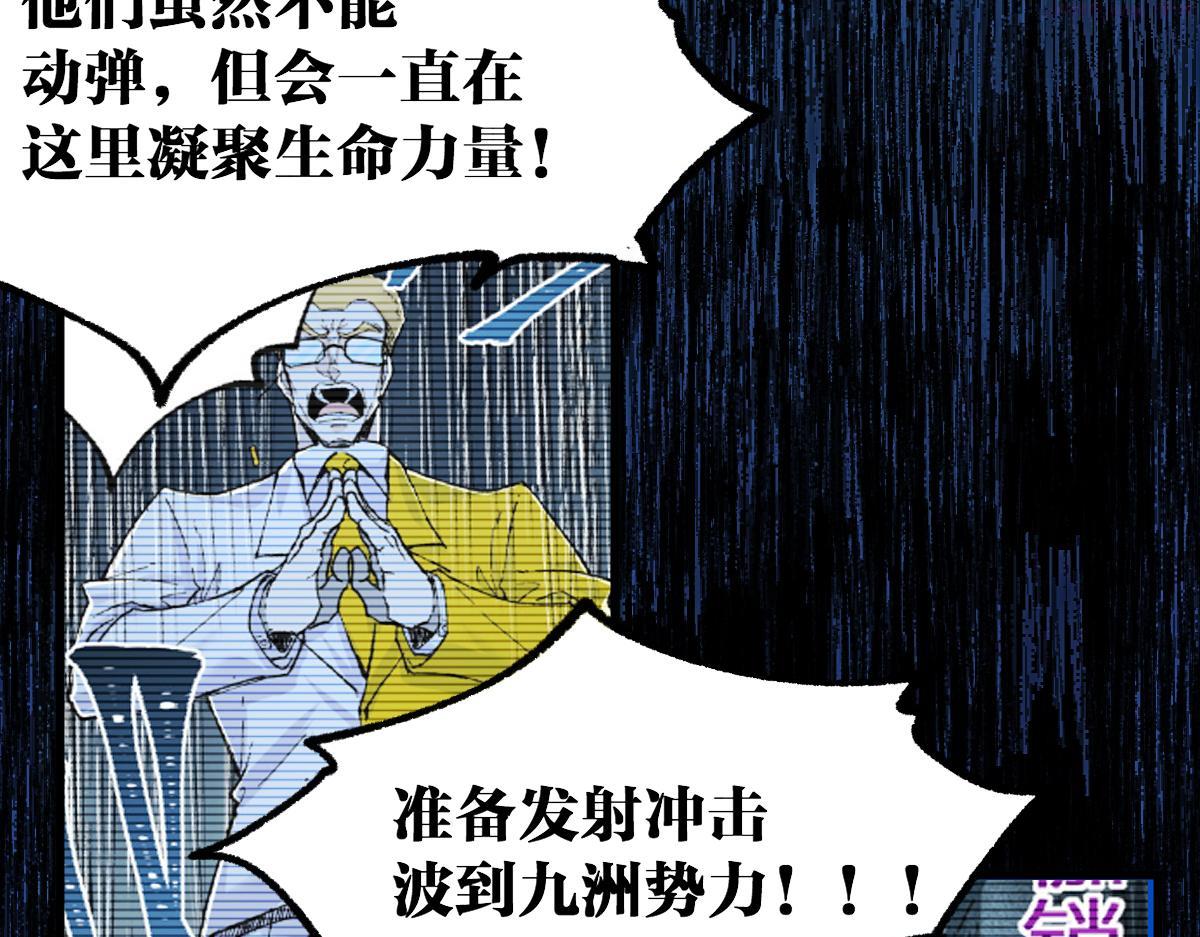 圣墟漫画,第186话  重创！！！66图