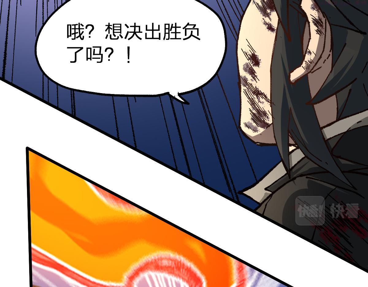 圣墟漫画,第186话  重创！！！92图