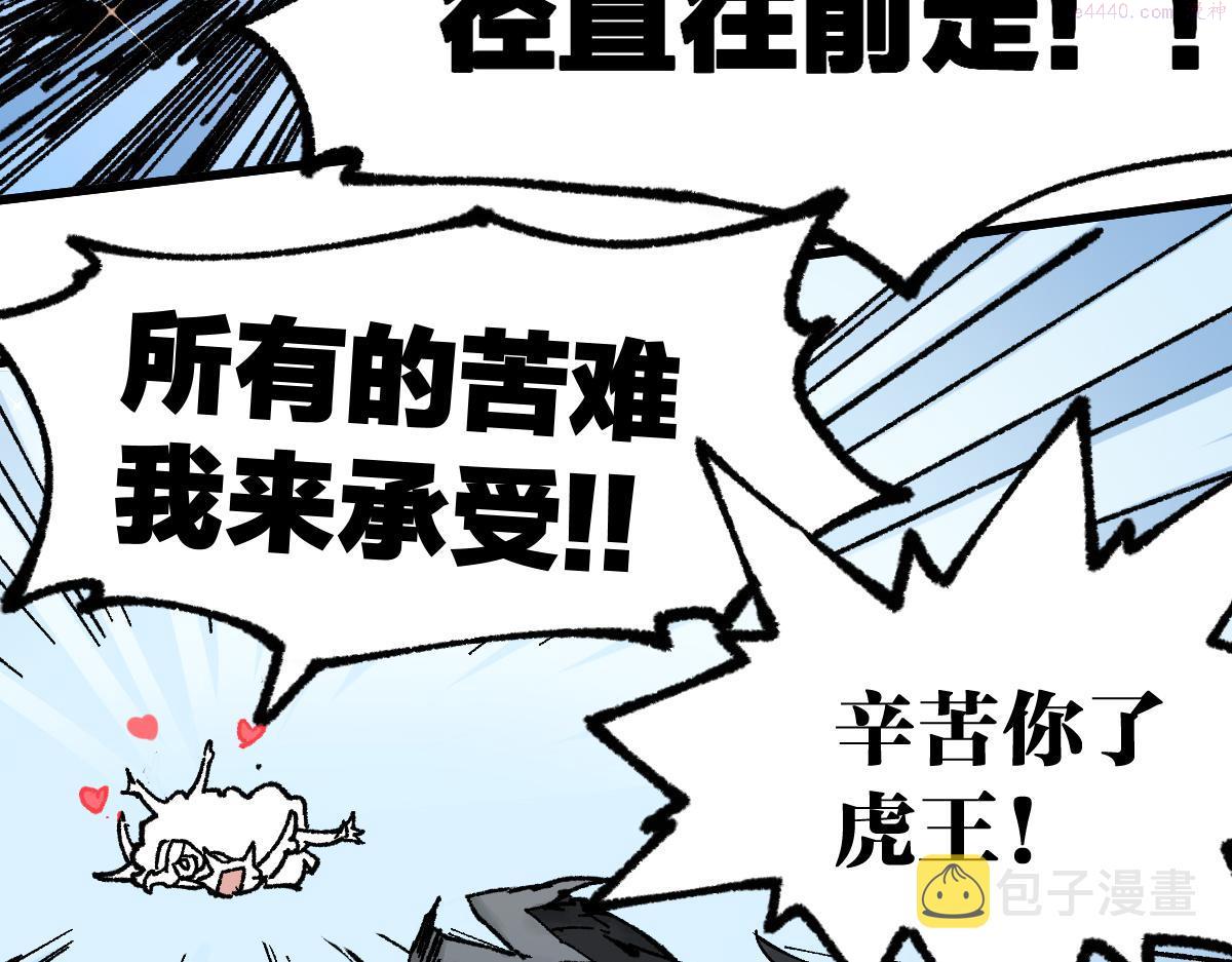 圣墟漫画,第187话 攻打奥林匹斯山！132图