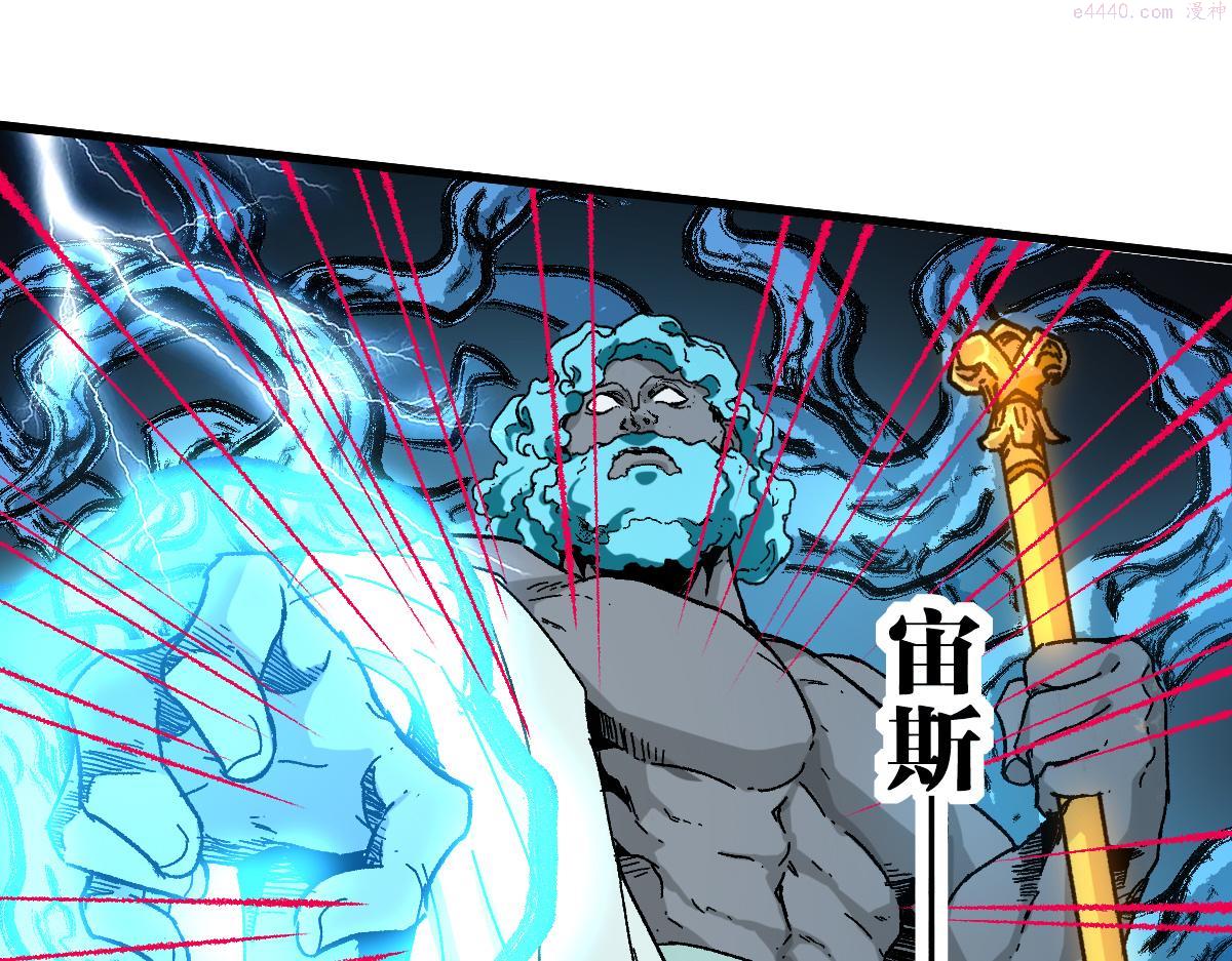 圣墟漫画,第187话 攻打奥林匹斯山！141图