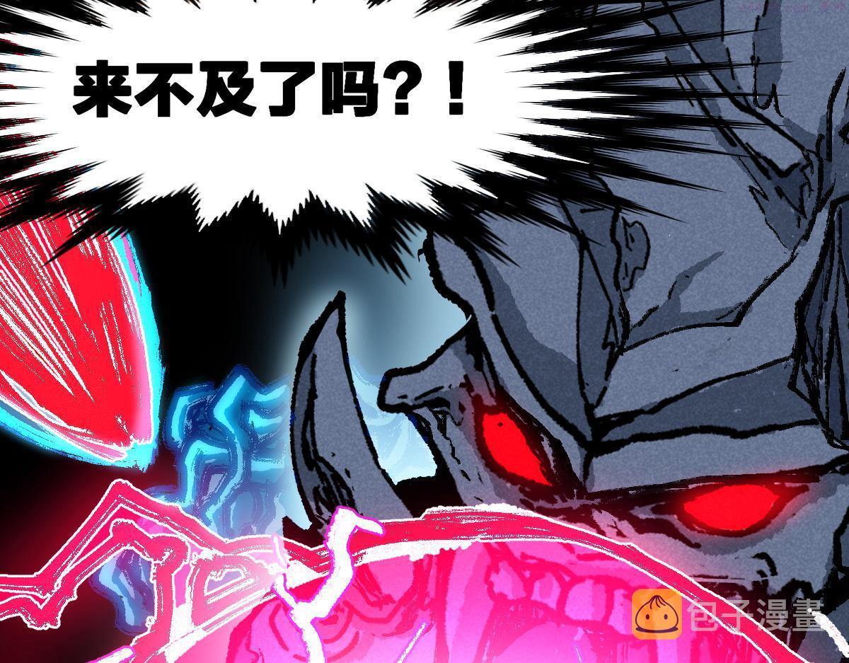 圣墟漫画,第187话 攻打奥林匹斯山！152图