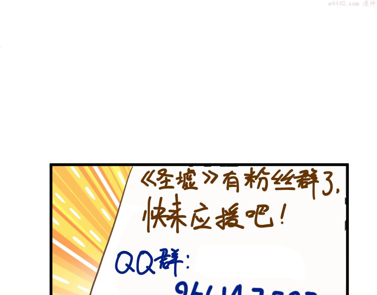 圣墟漫画,第187话 攻打奥林匹斯山！163图